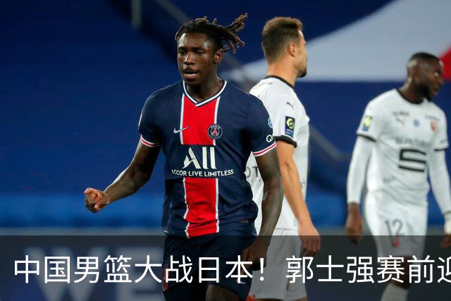 中国男篮大战日本！郭士强赛前迎重磅喜讯，两大核心悍将火速复出